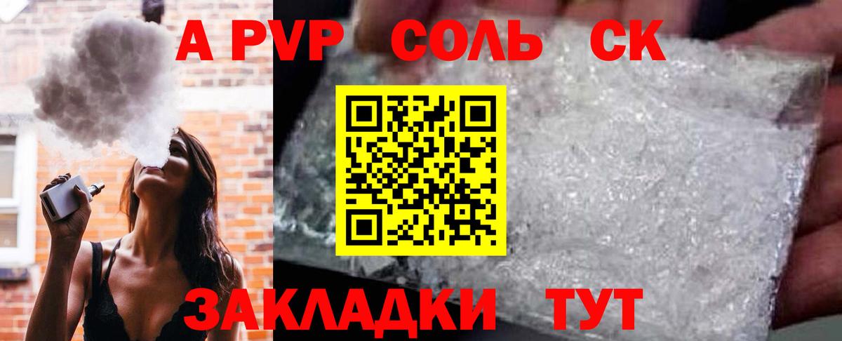 Альфа ПВП СК  APVP мука  Сунжа  Вход с VPN 