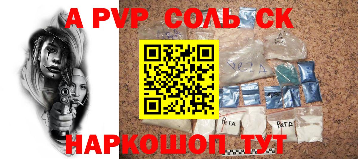 Alpha-PVP Crystall Сунжа