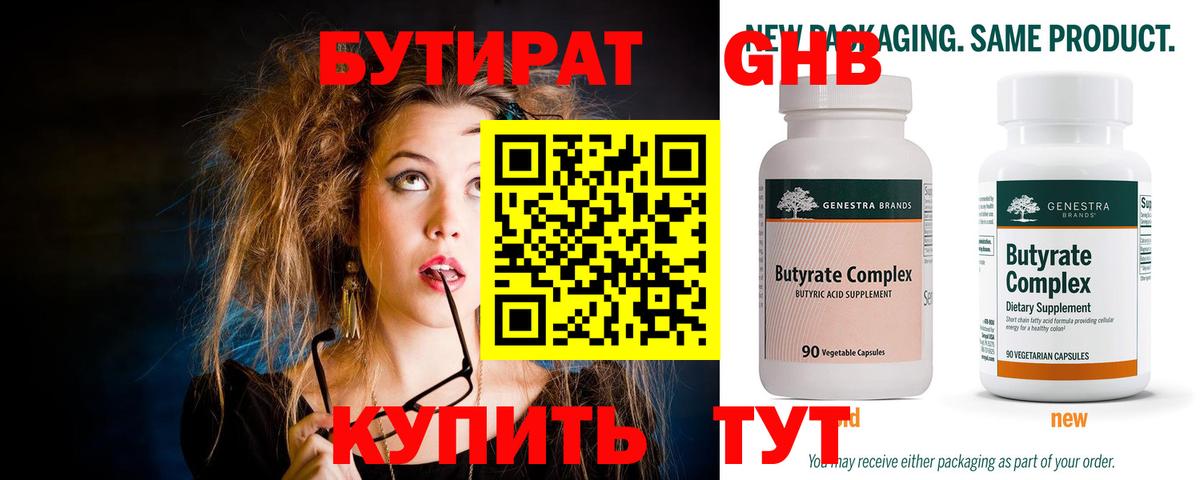 Сунжа  Бутират BDO  Вход с VPN 
