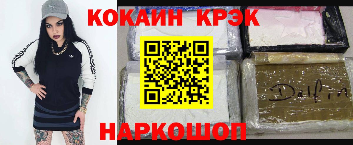 COCAIN Fish Scale  Кокаин  Вход с VPN  Сунжа  КОКАИН Боливия 