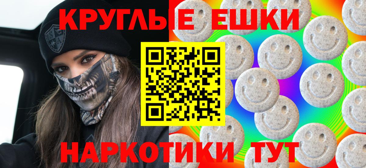 Ecstasy ешки Сунжа
