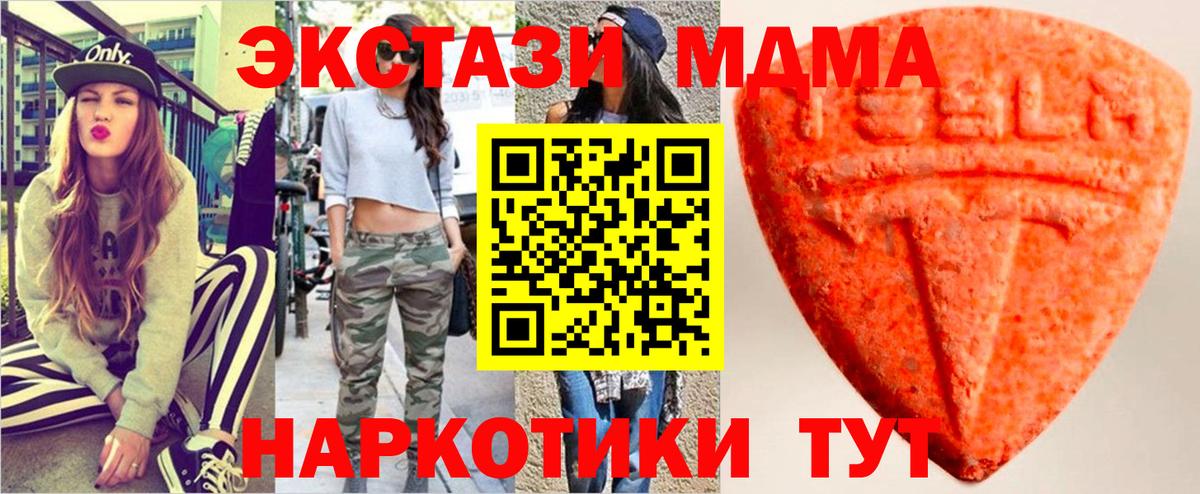 Экстази TESLA  где продают наркотики  Сунжа  Вход с VPN  ЭКСТАЗИ 300 mg 