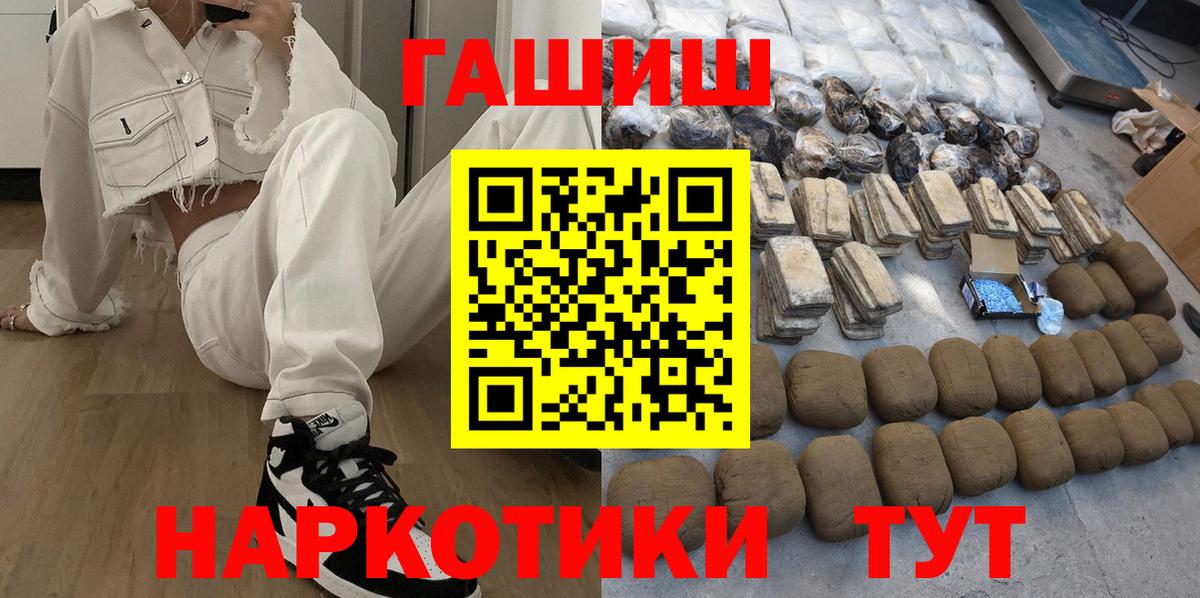 купить наркоту  Вход с VPN  Сунжа  ГАШ VHQ 
