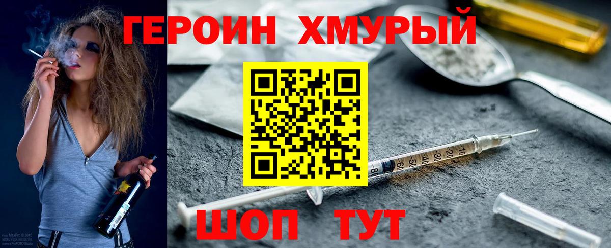 ГЕРОИН гречка Сунжа