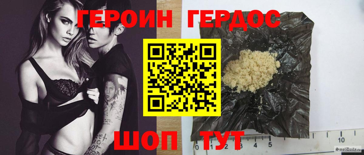 Сунжа  Героин Heroin  Вход с VPN 