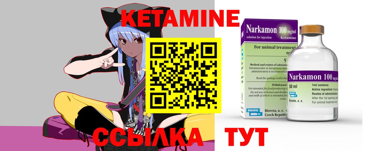 КЕТАМИН VHQ Сунжа