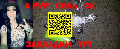 спиды Северобайкальск