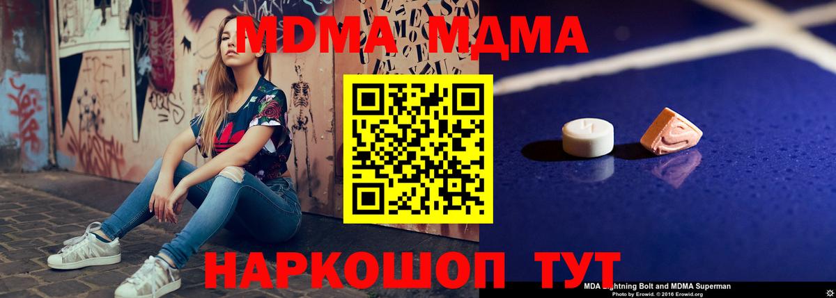 Сунжа  MDMA VHQ  МДМА  Вход с VPN  МДМА VHQ 