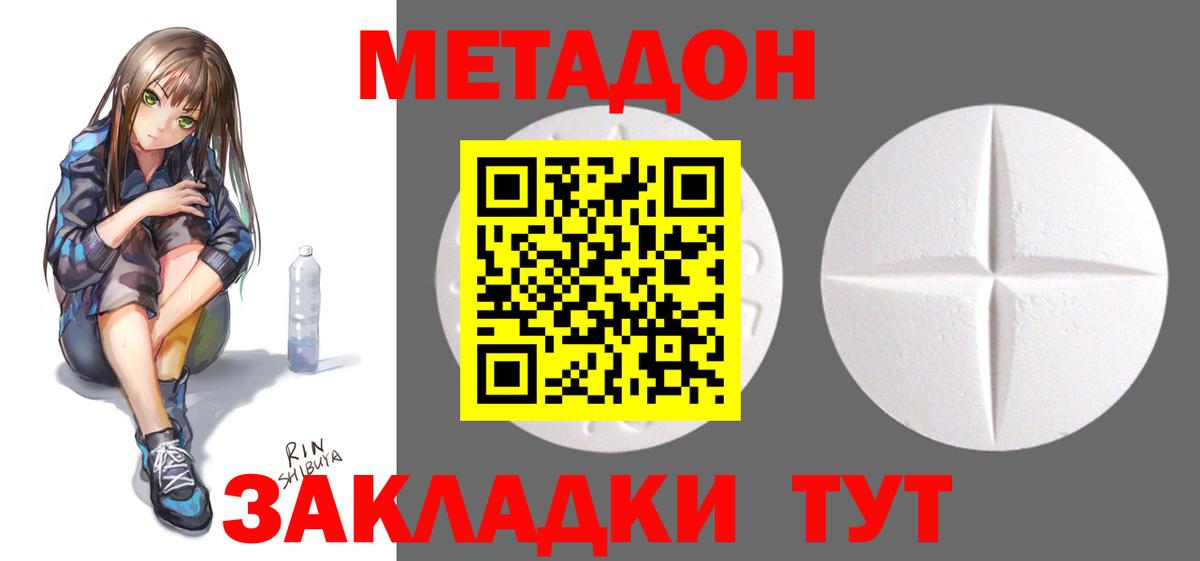 Сунжа  МЕТАДОН мёд  МЕТАДОН VHQ  Вход с VPN 