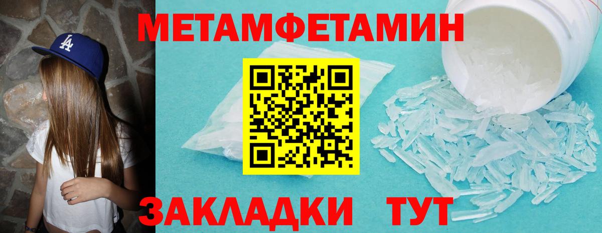 МЕТАМФЕТАМИН пудра Сунжа