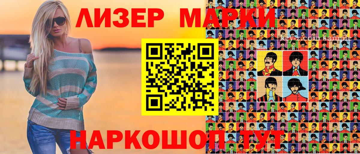 Марки NBOMe 1,8мг  Марки N-bome  Сунжа  Вход с VPN 