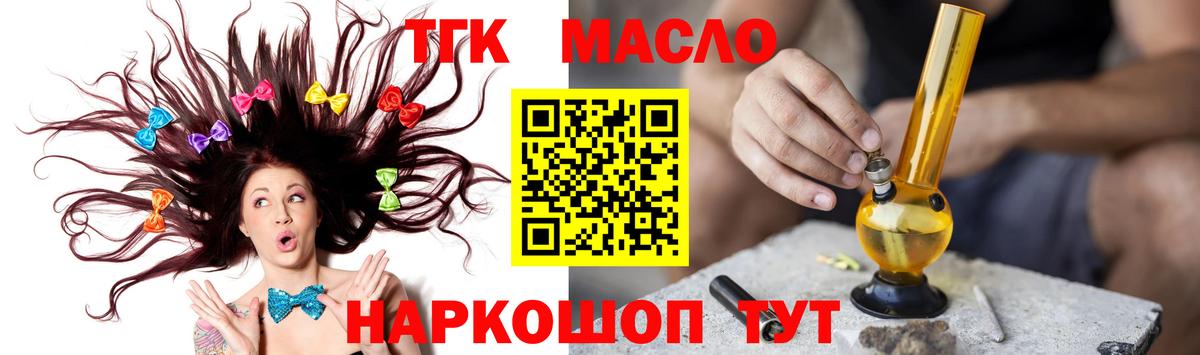 ТГК THC oil  Вход с VPN  Сунжа 